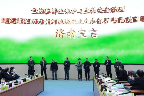 沿黄九省区涉农单位成立的这个创新联盟发布济南宣言